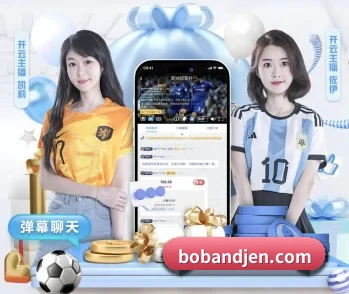 球友会的故事 - 体育资讯内容服务